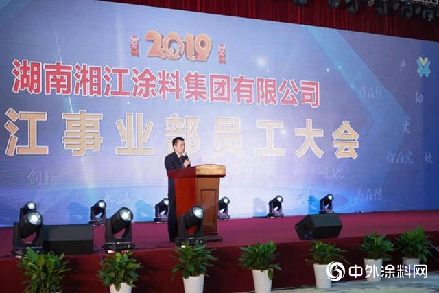 “凝心聚力·轉型發展·‘漆’築湘江夢”"131910"
