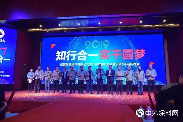 展辰年會(hui) 連袂綻放——致敬每位努力追夢的展辰人"131912"