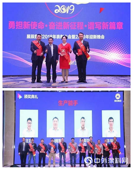 展辰年會(hui) 連袂綻放——致敬每位努力追夢的展辰人"131912"