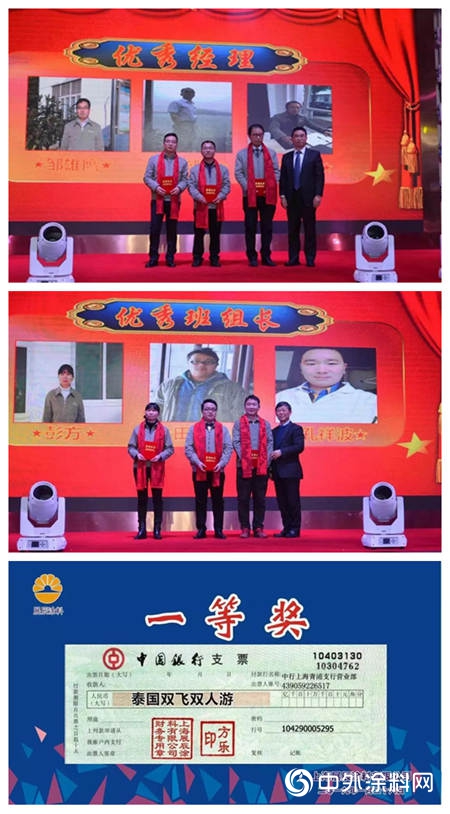 展辰年會(hui) 連袂綻放——致敬每位努力追夢的展辰人"131912"