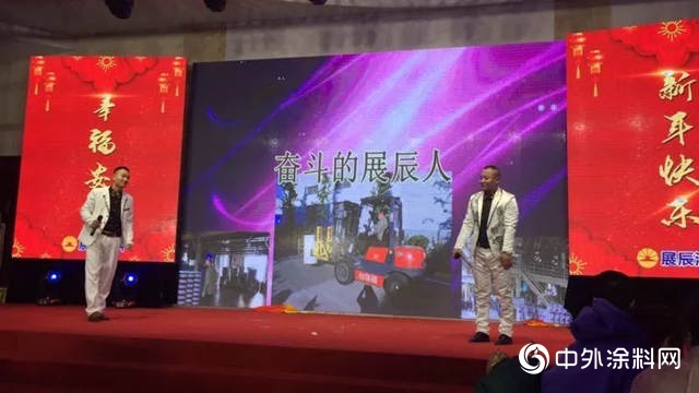 展辰年會(hui) 連袂綻放——致敬每位努力追夢的展辰人"131912"