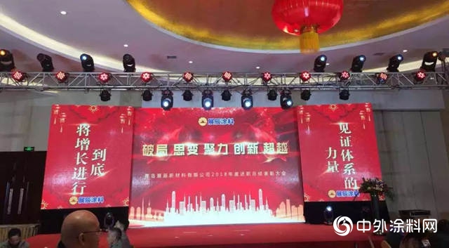 展辰年會(hui) 連袂綻放——致敬每位努力追夢的展辰人"131912"