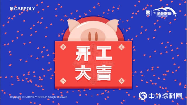 嘉寶莉全裝修產(chan) 品拚搏改變，一路向前！