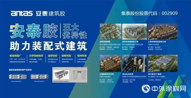 集泰股份榮獲廣東(dong) 省首批裝配式建築產(chan) 業(ye) 基地認定"131937"