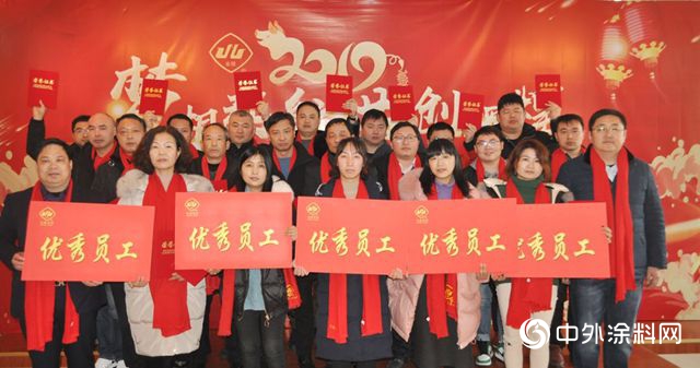 金陵塗料2019年度誓師大會(hui) 圓滿成功