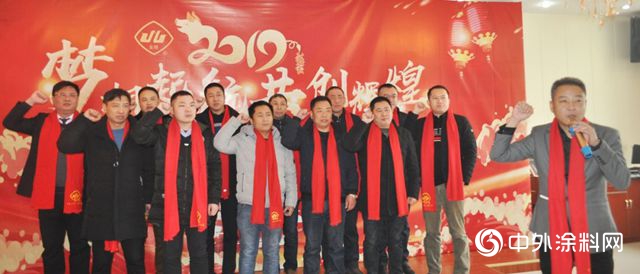 金陵塗料2019年度誓師大會(hui) 圓滿成功