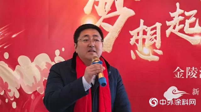 金陵塗料2019年度誓師大會(hui) 圓滿成功
