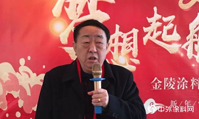 金陵塗料2019年度誓師大會(hui) 圓滿成功