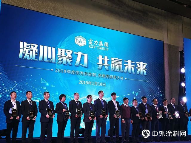 嘉寶莉喜獲富力集團2018年度“卓越供應商”獎