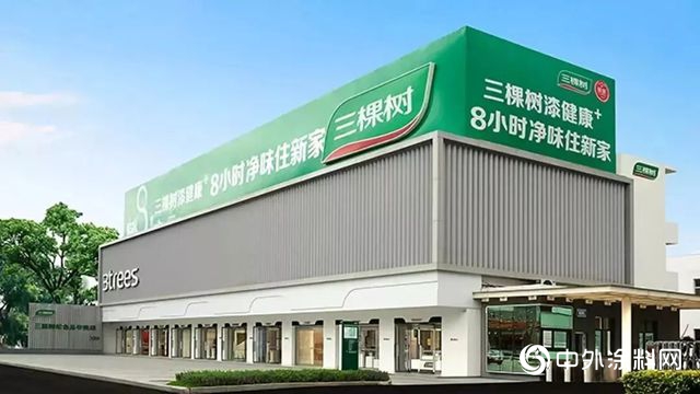 塗料行業(ye) 翹楚三棵樹簽約富勒科技
