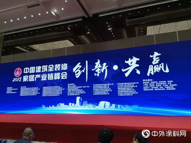 “危機銳變與(yu) 再出發＂2019中國塗料行業(ye) 高峰會(hui) 議