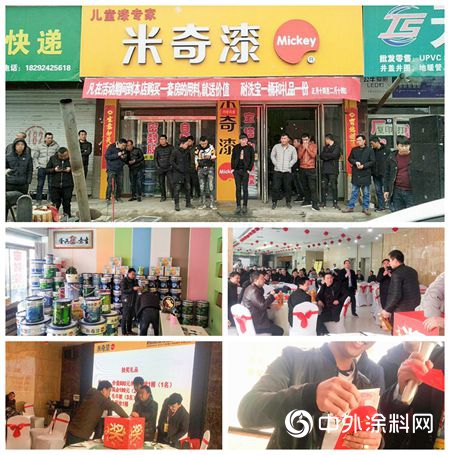 開門紅！榆林綏德米奇漆專(zhuan) 賣店開業(ye) 及油工交流會(hui) 隆重舉(ju) 行！