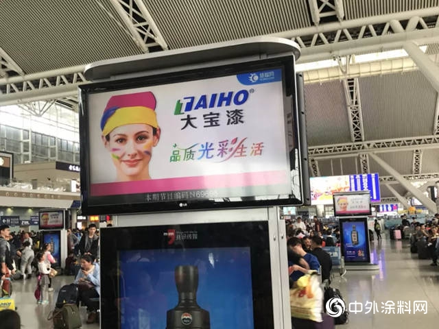 強勢出發，大寶漆在廣州南站綻放光彩