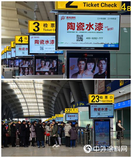 釋放品牌魅力！晨光塗料2019年高鐵廣告彰顯執著與(yu) 創新"131983"