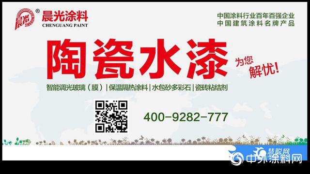 釋放品牌魅力！晨光塗料2019年高鐵廣告彰顯執著與(yu) 創新"131983"