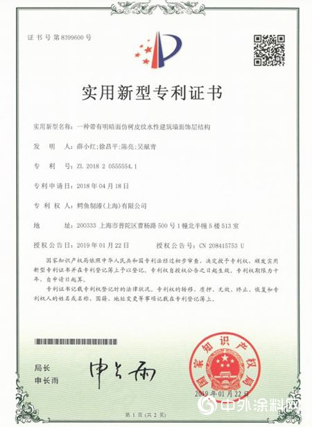 鱷魚漆再添新專(zhuan) 利！