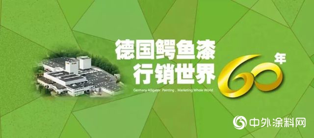 鱷魚漆再添新專(zhuan) 利！