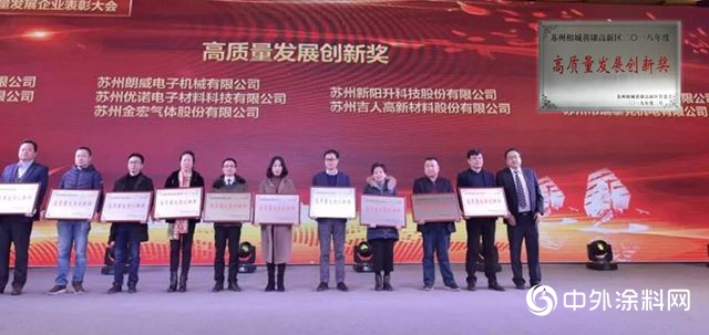 吉人高新獲得政府公開表彰，連續獲得三項大獎！