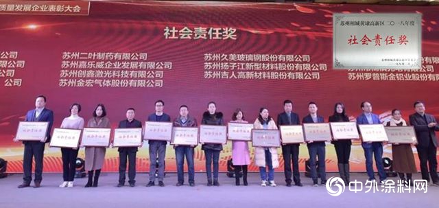 吉人高新獲得政府公開表彰，連續獲得三項大獎！