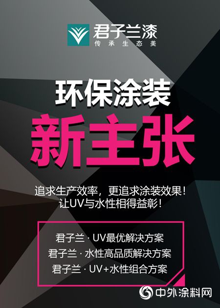 什麽(me) 是【君子蘭(lan) 】的環保塗裝新主張？