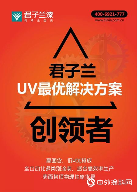 什麽(me) 是【君子蘭(lan) 】的環保塗裝新主張？