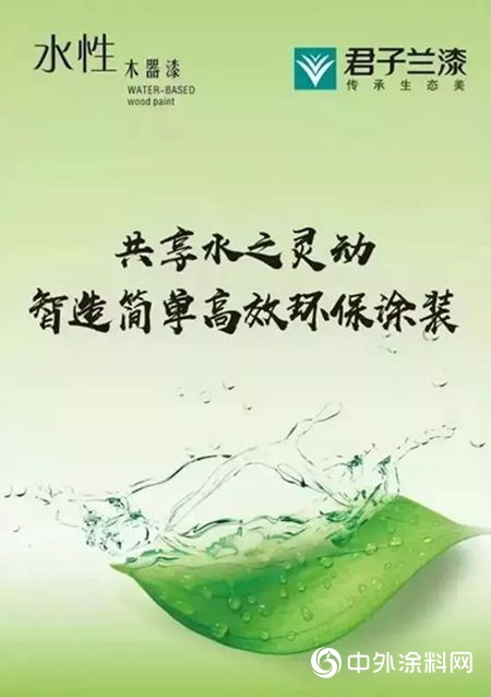 什麽(me) 是【君子蘭(lan) 】的環保塗裝新主張？