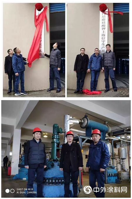澳潤在無機塗料領域正式起航