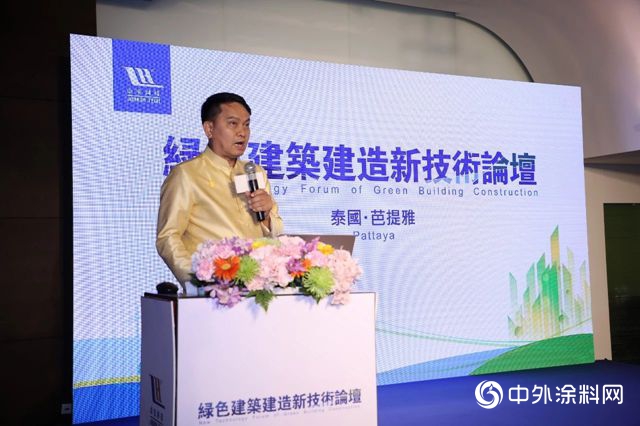 卓寶綠色建築論壇走出國門，泰國三軍(jun) 副司令、芭提雅副市長來了"132050"