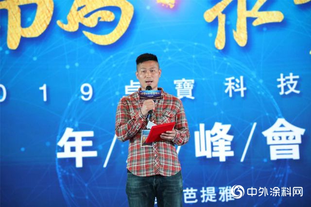 卓寶集團2019年度峰會(hui) 圓滿落幕
