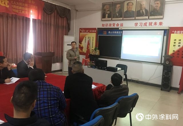 明邦化工—2019年家具漆新品培訓會(hui) 議