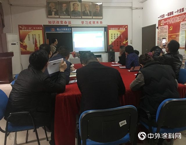 明邦化工—2019年家具漆新品培訓會(hui) 議