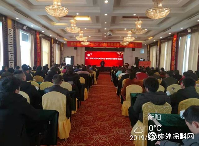 長沙經銷商2019年春季會(hui) 議隆重召開，美塗士漆迎開門紅！