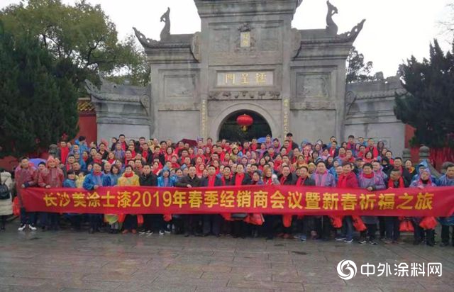 長沙經銷商2019年春季會(hui) 議隆重召開，美塗士漆迎開門紅！