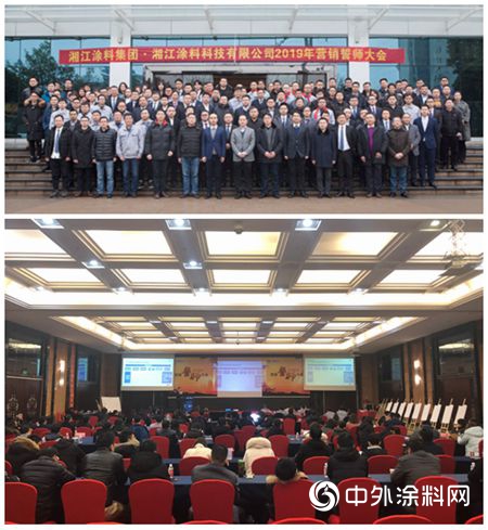 湘江事業(ye) 部2019年營銷誓師大會(hui) 圓滿召開！！！"132083"