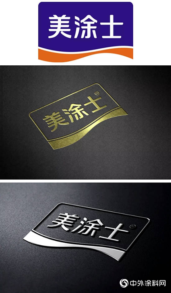 品牌形象全麵升級 美塗士邁入全新發展階段"132088"