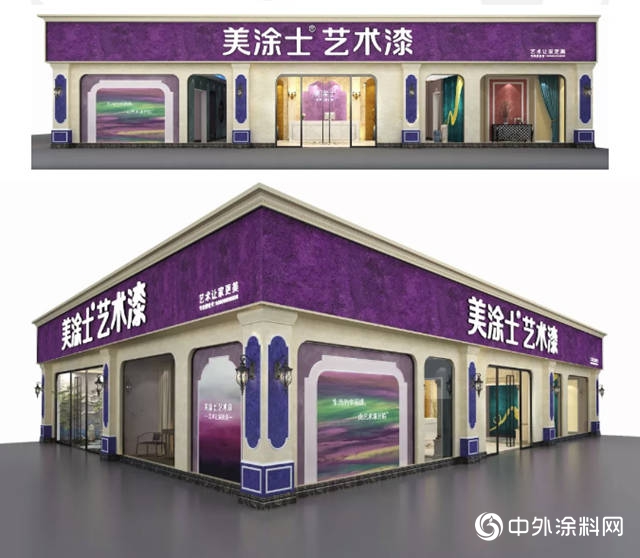 品牌形象全麵升級 美塗士邁入全新發展階段"132088"