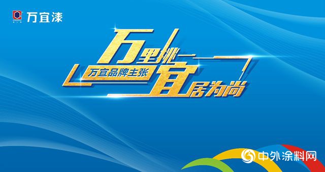 聚合取勢，突破圖強，全國萬(wan) 宜經銷商將會(hui) 師邵陽