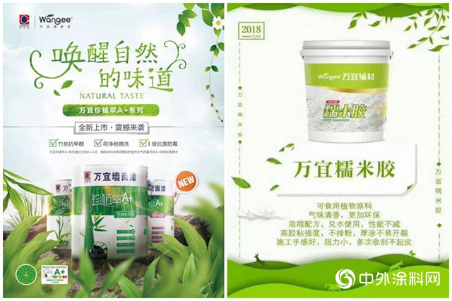 聚合取勢，突破圖強，全國萬宜經銷商將會師邵陽