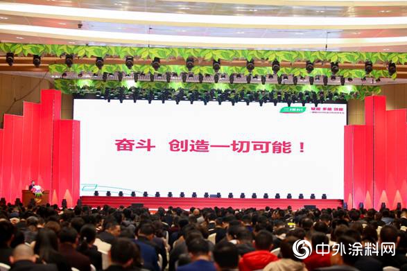 三棵樹零售中心2019年度合作夥伴峰會盛大召開
