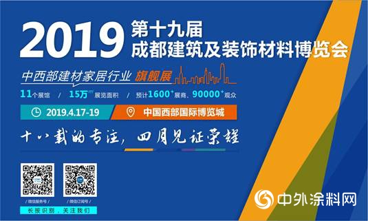 倒計時47天， 2019成都建博會(hui) 4月即將來襲，誠邀您的參與(yu) ！"132149"