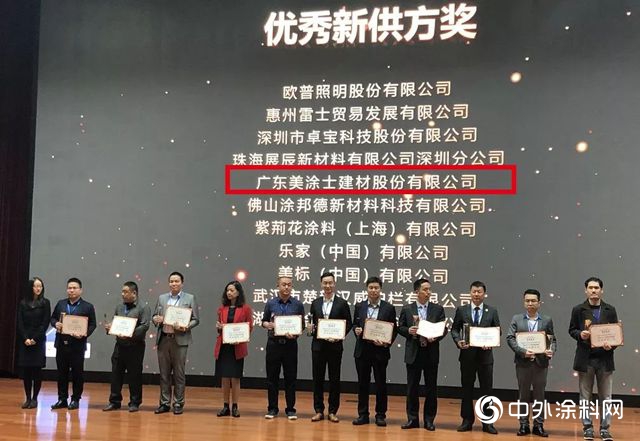 美塗士榮獲碧桂園地產(chan) 戰略合作優(you) 秀供應商獎