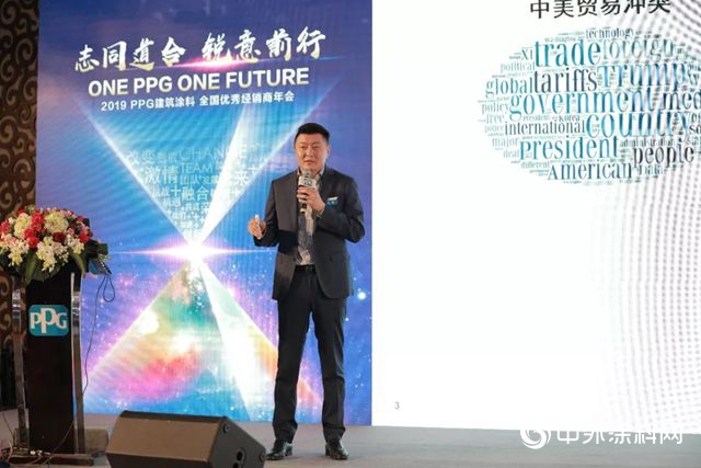 誌同道合 銳意前行”，2019 PPG建築塗料全國優秀經銷商年會圓滿落幕！