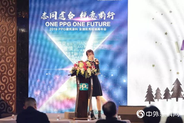 誌同道合 銳意前行”，2019 PPG建築塗料全國優秀經銷商年會圓滿落幕！