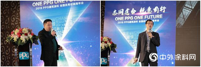 誌同道合 銳意前行”，2019 PPG建築塗料全國優秀經銷商年會圓滿落幕！