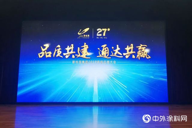 共建“高品質”！卓寶獲評碧桂園集團2018年度“優(you) 秀新供方”"132237"