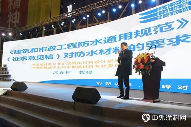 首屆“青龍杯”技能實操大賽及第二屆建築修繕補漏高峰論壇在中山隆重舉行