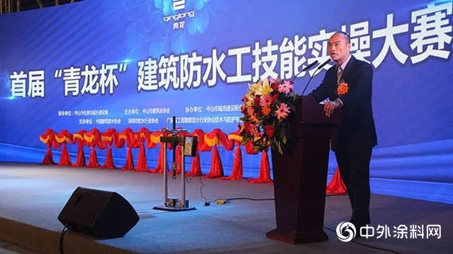 首屆“青龍杯”技能實操大賽及第二屆建築修繕補漏高峰論壇在中山隆重舉行