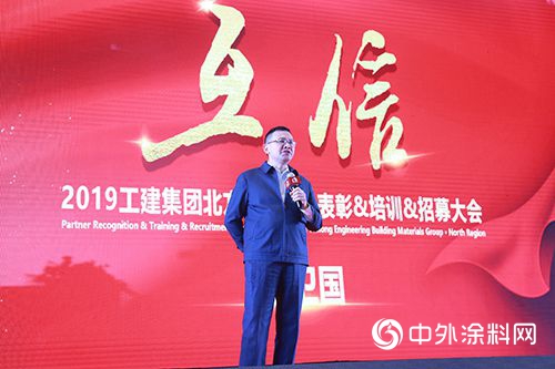 東(dong) 方雨虹工建集團北方區召開2018年度合夥(huo) 人表彰暨培訓大會(hui) 