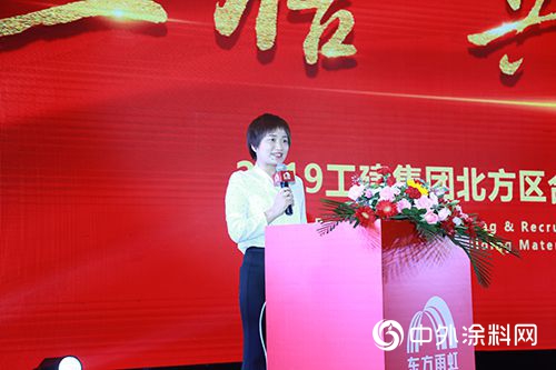 東(dong) 方雨虹工建集團北方區召開2018年度合夥(huo) 人表彰暨培訓大會(hui) 