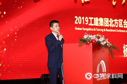 東(dong) 方雨虹工建集團北方區召開2018年度合夥(huo) 人表彰暨培訓大會(hui) 